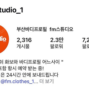 Fm스튜디오 바디프로필 양도