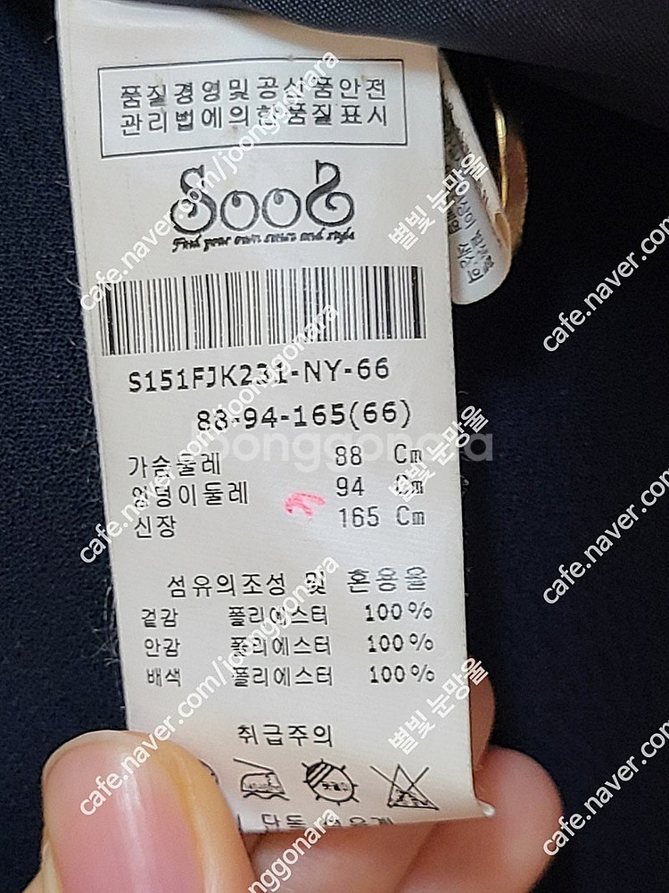 SOOS 수스 네이비 더블버튼 자켓 판매--5