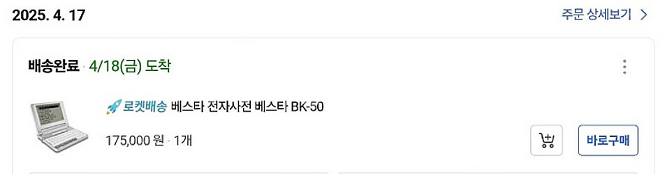 베스타 bk-50--2