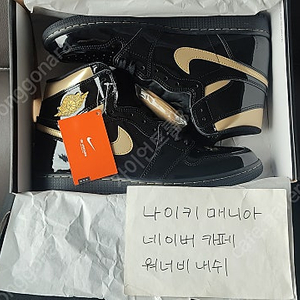 [290] 조던 1 하이 OG 메탈릭 골드 [285] 조던 마스 270 브레드