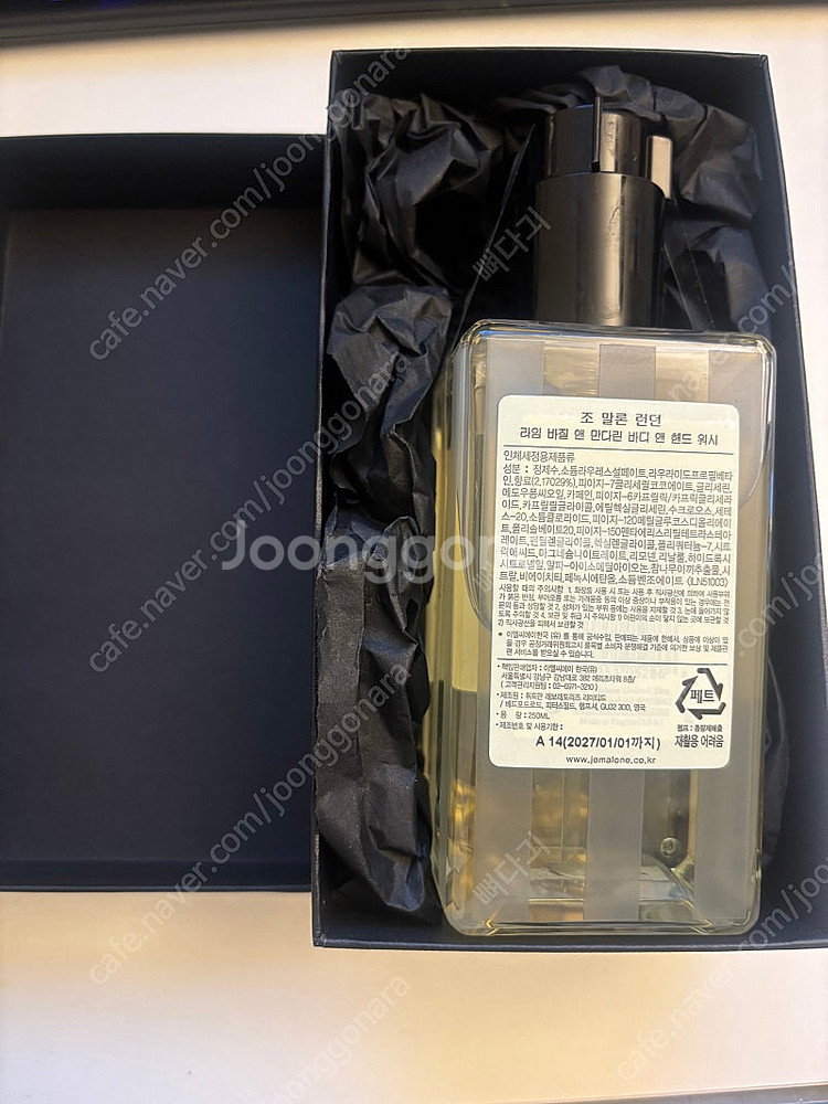 조말론런던 라임바질앤만다린 바디앤 핸드워시 250ml--1