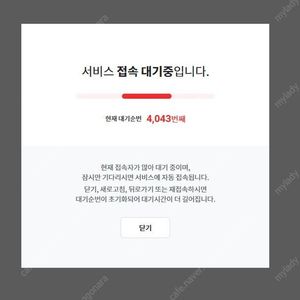 5/18 기아 vs 롯데 / 외야 가족석 3루 6인석