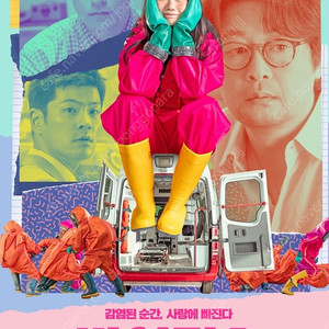 바이러스 메가(2천)cgv(5천), 야당 롯데, 메가(8천), 나미비아의 사막 메가(2천), CGV 일반관(8900) IMAX,4DX, SCREENX(11천)