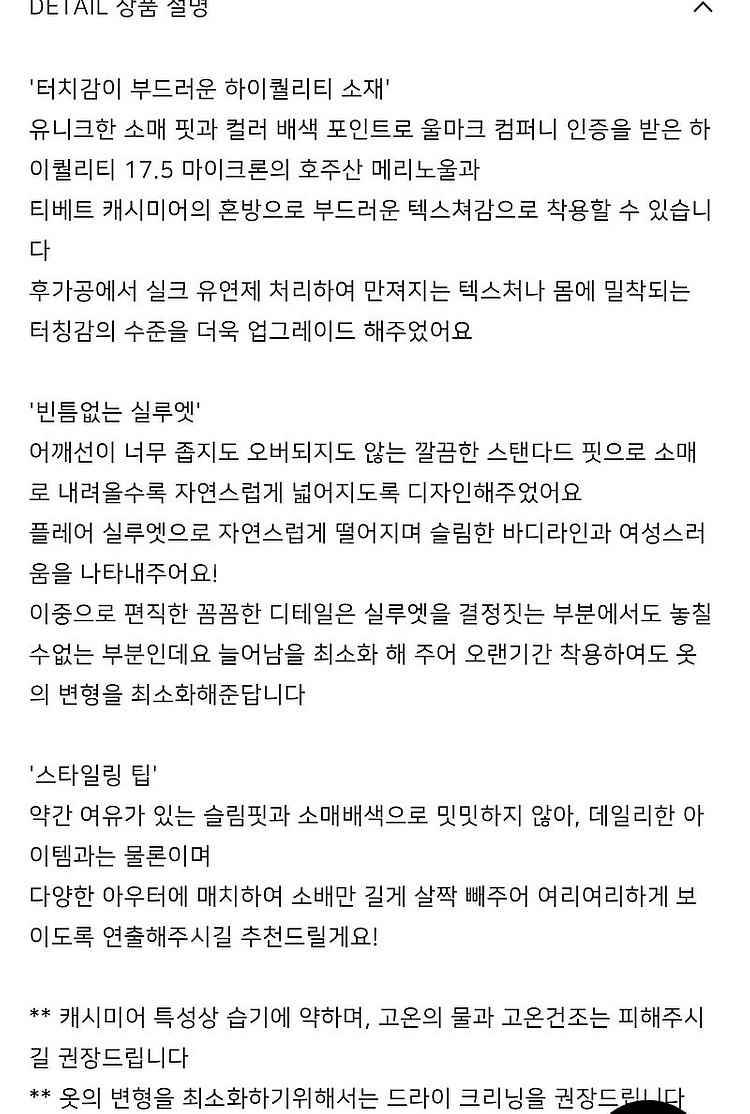 칙스라벨 23FW CHIXLABEL H 로제 메리노울 ...--4