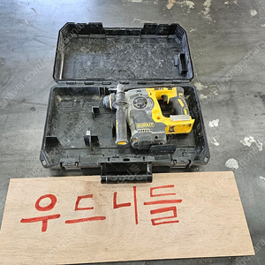 디월트 DCH273