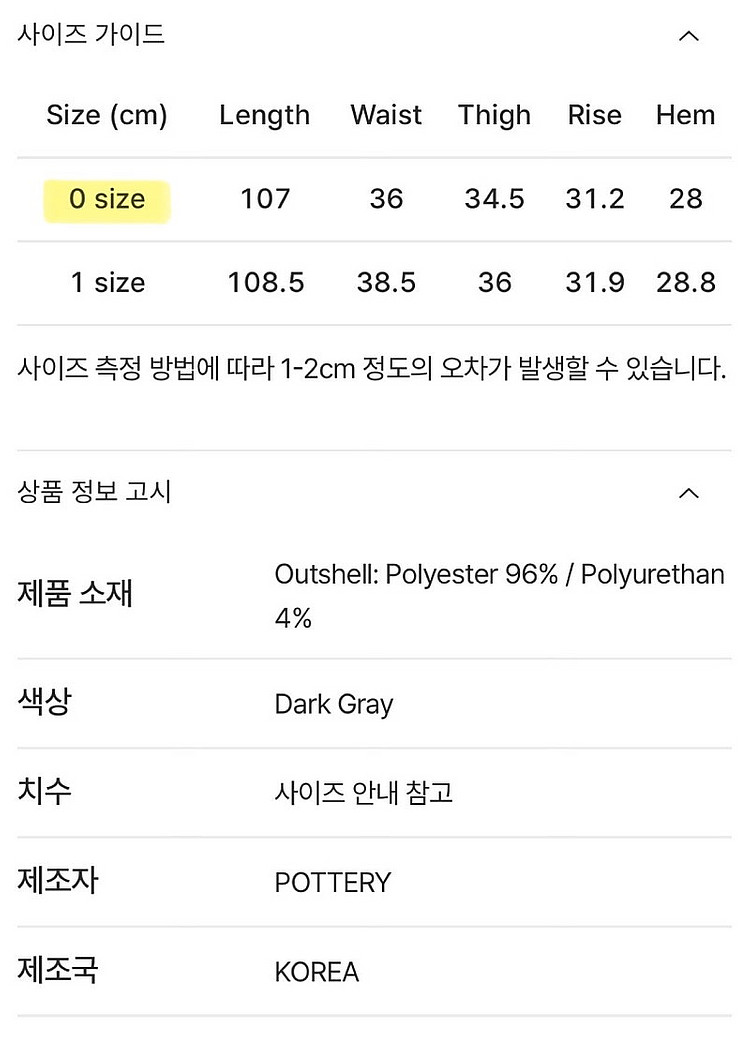 포터리 One Tuck 원 턱 와이드 팬츠 - 다크 그...--1