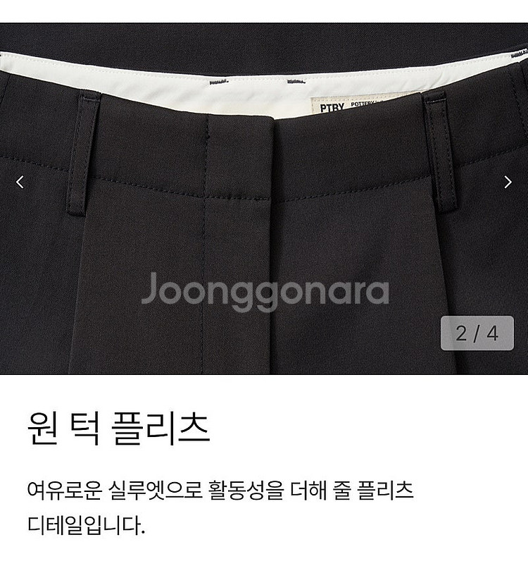 포터리 One Tuck 원 턱 와이드 팬츠 - 다크 그...--8