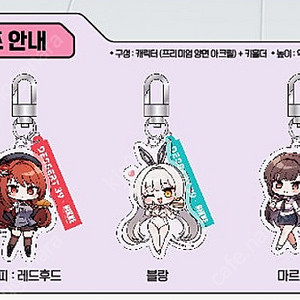 니케 디저트39 키링 교환합니다.