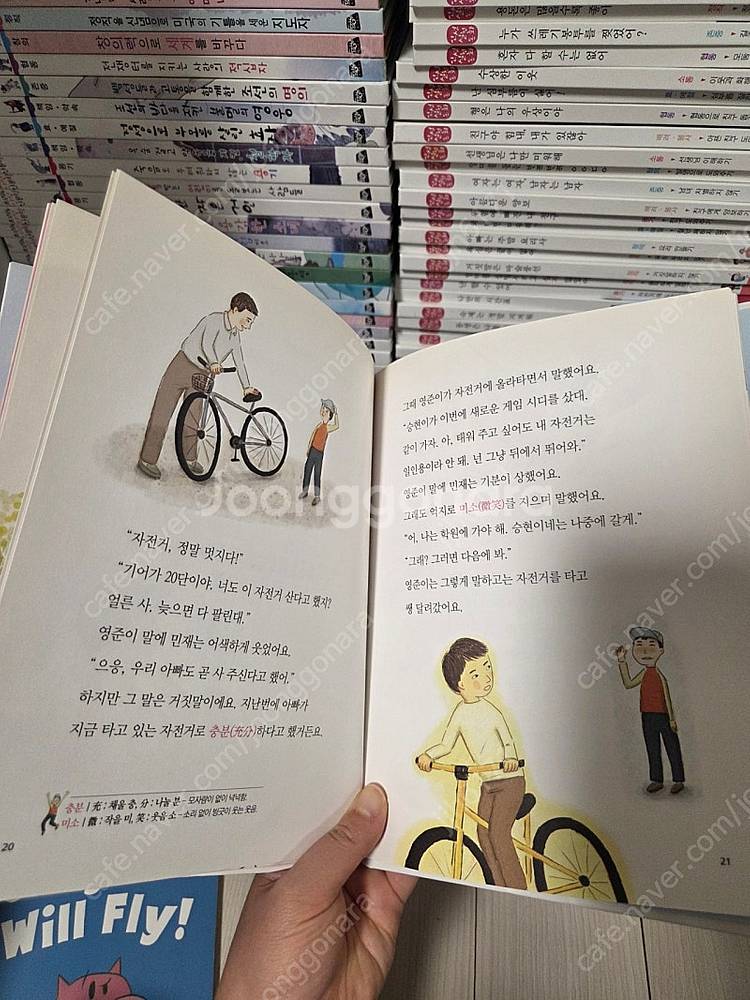 초등필독인성인문학(49권)+인성실천동화(50권)--3