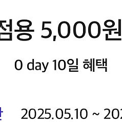 다이소 직영점용 5천원 (구매문의채팅으로연락주세요)