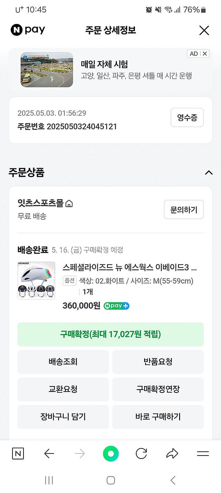 스페셜라이즈드 이베이드3 실착만한 M사이즈 제품팝니다--5