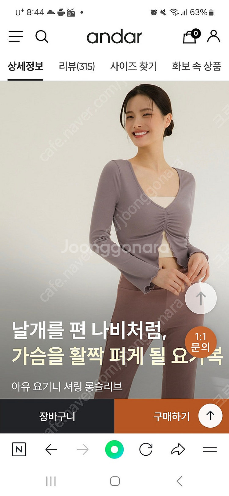 안다르 요기니 롱 슬리브리스 핑크m사이즈-25000--1