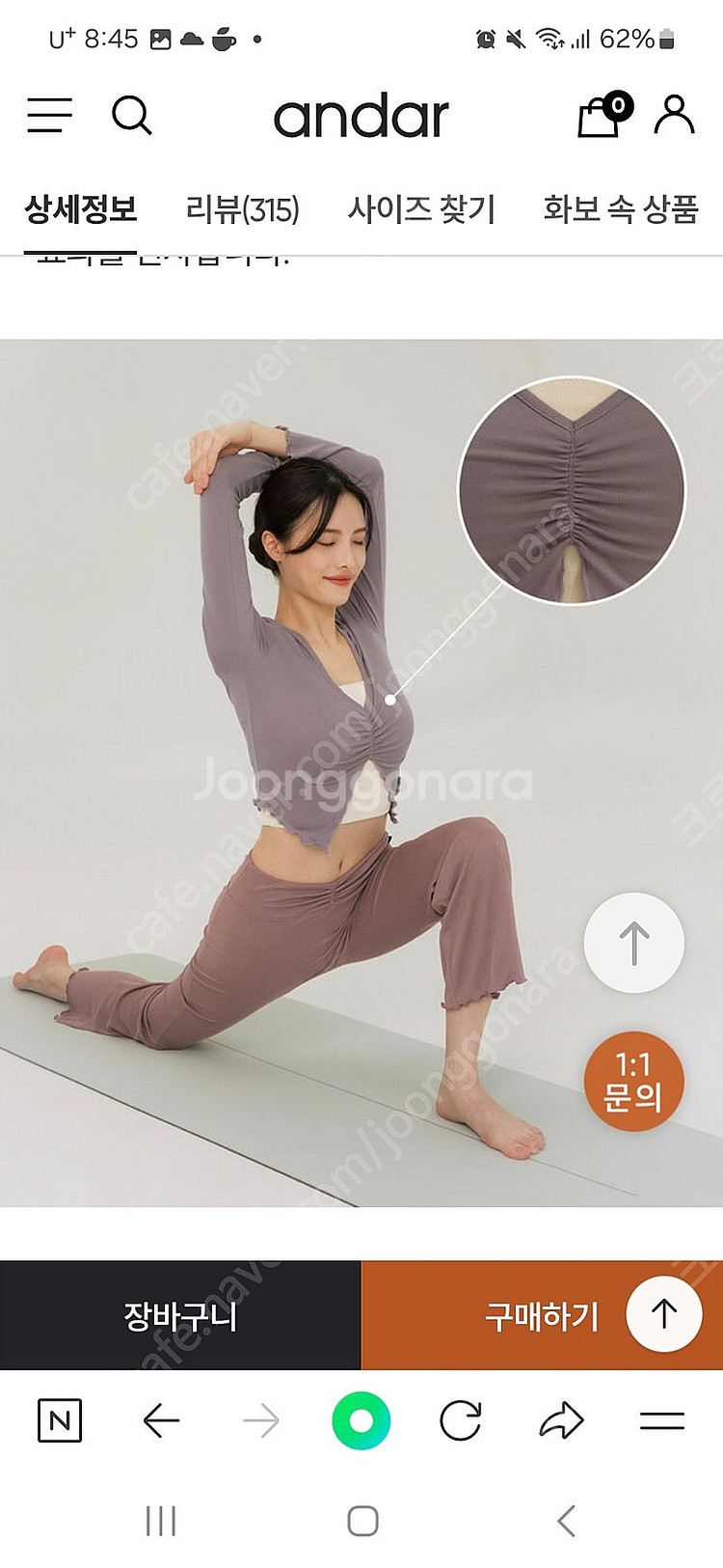 안다르 요기니 롱 슬리브리스 핑크m사이즈-25000--2