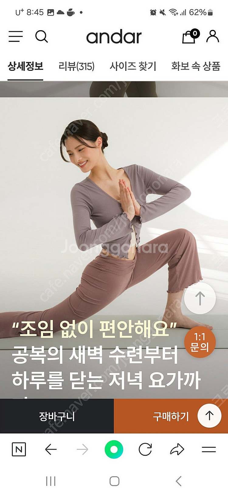 안다르 요기니 롱 슬리브리스 핑크m사이즈-25000--3