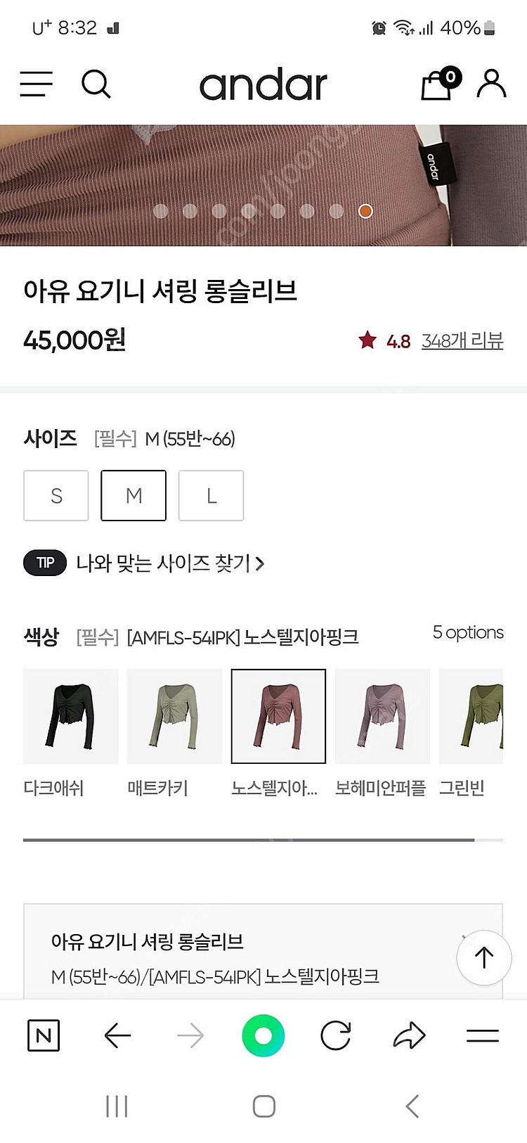 안다르 요기니 롱 슬리브리스 핑크m사이즈-25000--4