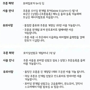 페이코에 한게임 신맞고 포커 쿠폰