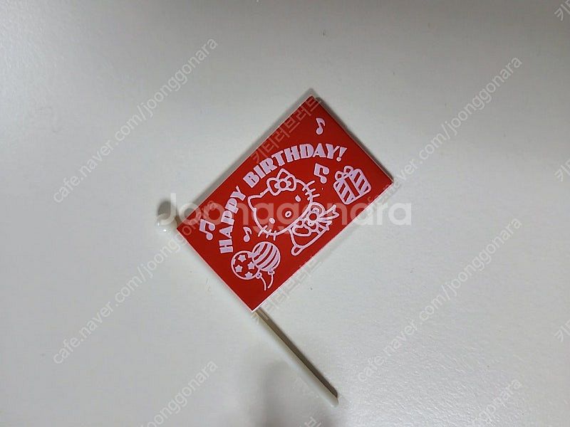 헬로키티 단종 리멘트 식완 헬로키티 두근두근 생일 단품...--6