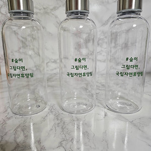 새상품- 친환경 물병 530ml 3개 -커버포함 일괄판매