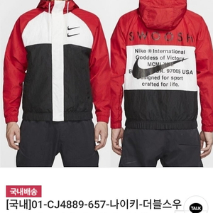 나이키 더블스우시 자켓