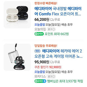 에디파이어 comfo C
