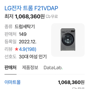 Lg드럼세탁기 새제품