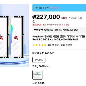 킹뱅크 화이트 RGB DDR5 8000 24GB x 2=48GB RGB 새제품 팝니다.