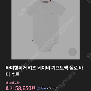 타미힐피거12M새상품