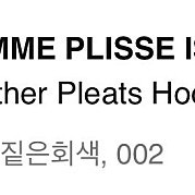 옴므플리세 / 25년 먼슬리 후드 헤더 그레이 / 2