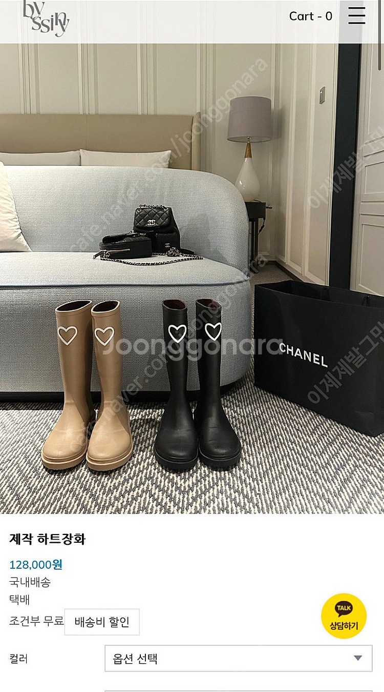 바이씨니 하트장화 250 새상품수준--0