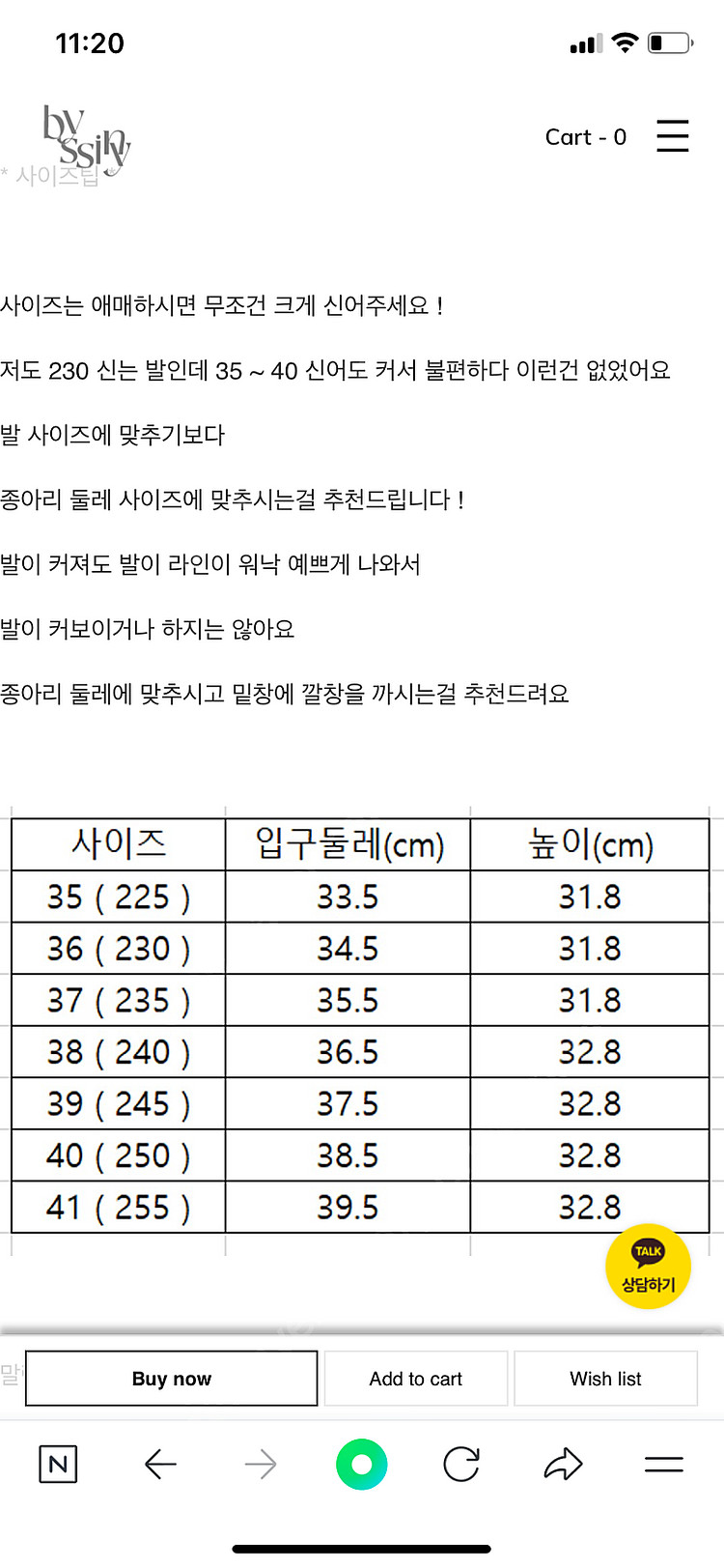바이씨니 하트장화 250 새상품수준--1