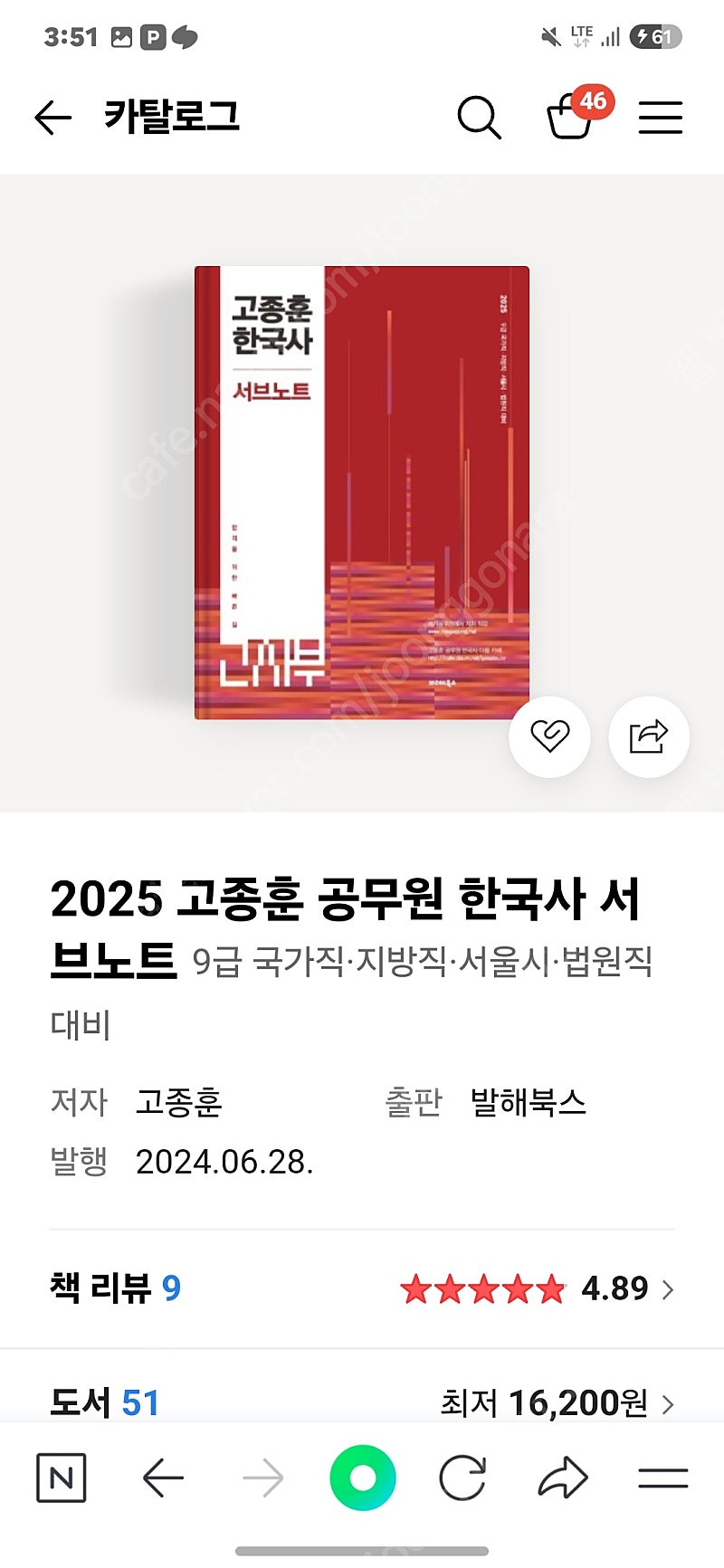고종훈 서브노트(분철O) 2025