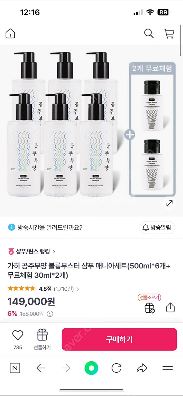 [새상품/무료반택]가히 공주부양 탈모케어 샴푸 500m...--0
