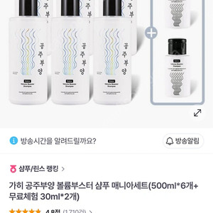 [새상품/무료반택]가히 공주부양 탈모케어 샴푸 500ml