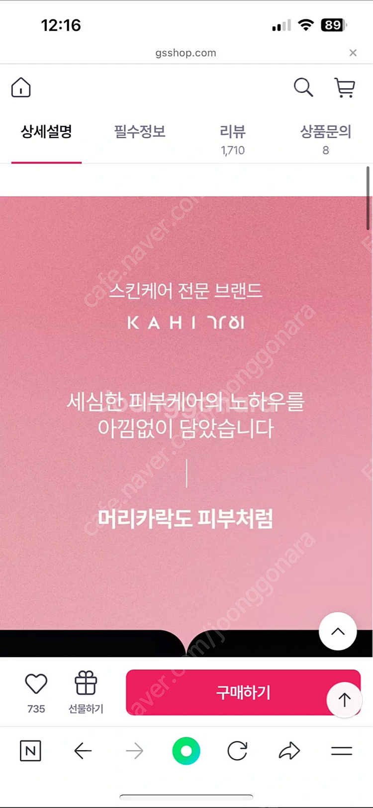 [새상품/무료반택]가히 공주부양 탈모케어 샴푸 500m...--1