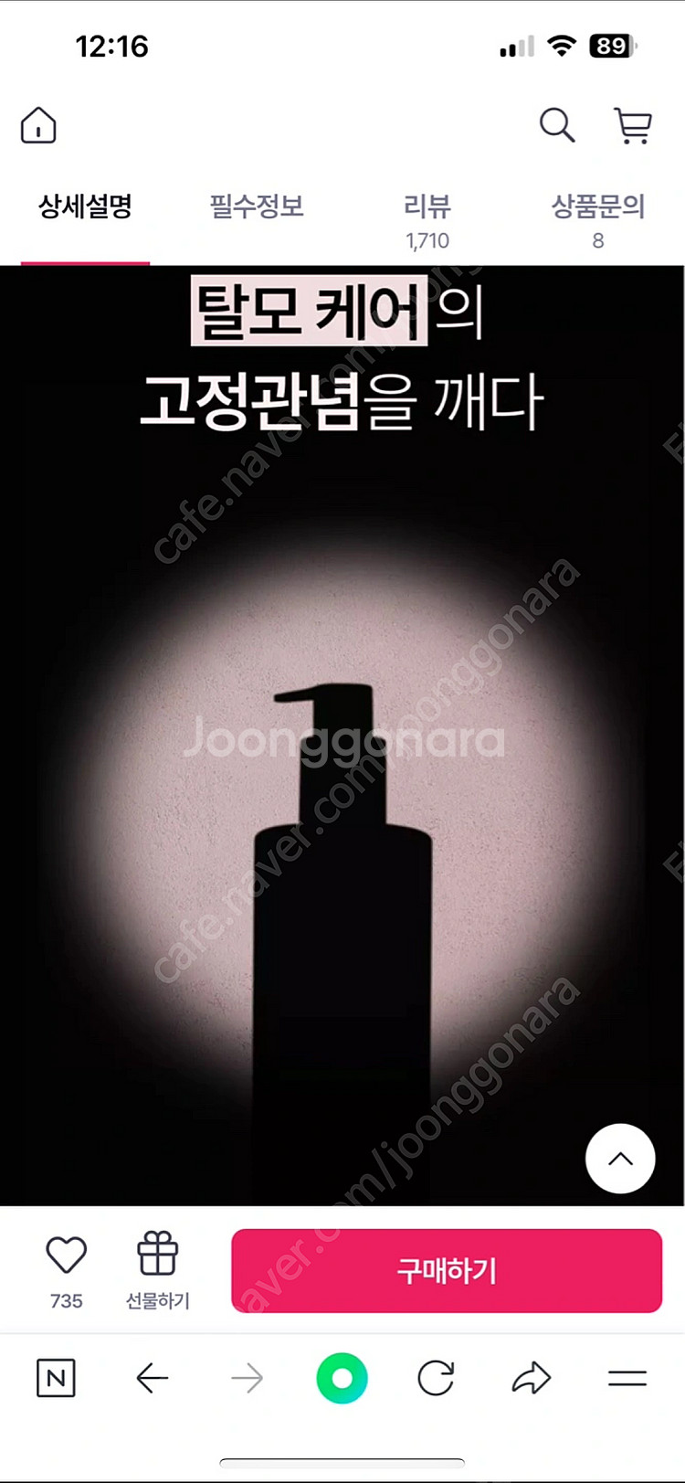[새상품/무료반택]가히 공주부양 탈모케어 샴푸 500m...--2