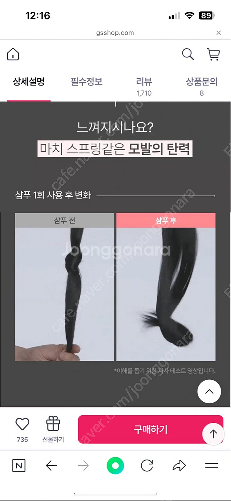 [새상품/무료반택]가히 공주부양 탈모케어 샴푸 500m...--4