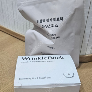 링클백 팔자 리프터