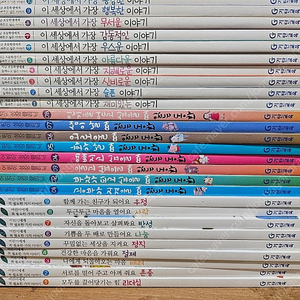 (기탄교육) 어린이에게 꼭 필요한 가치이야기 9권+어린이 성장클리닉8권+지금 초등학생에게 들려주고싶은이야기 10권 (택포2만)