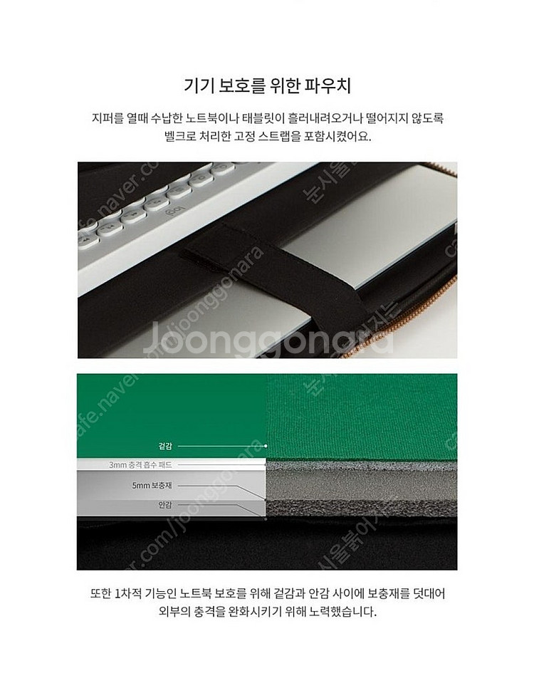 아이패드 11인치 파우치 (새상품)--7