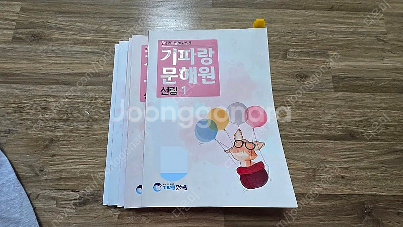 기파랑교재(선랑 총5권)--1