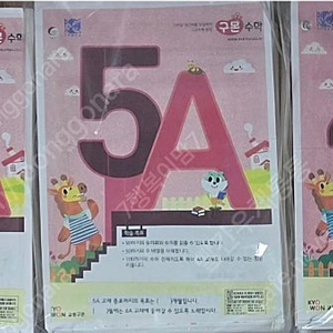 구몬수학 무배