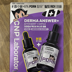 차앤박 더마앤서 PDRN 앰플 2개세트