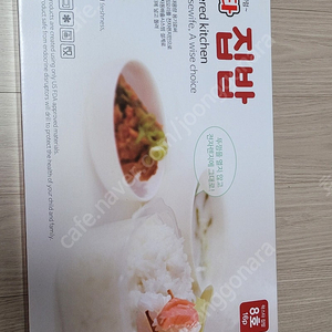 전자렌지 전용밀폐용기 락스타집밥 8호16p