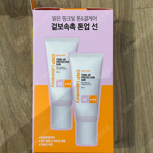 차앤박 톤업선크림 2개 세트 미개봉 새제품 택포