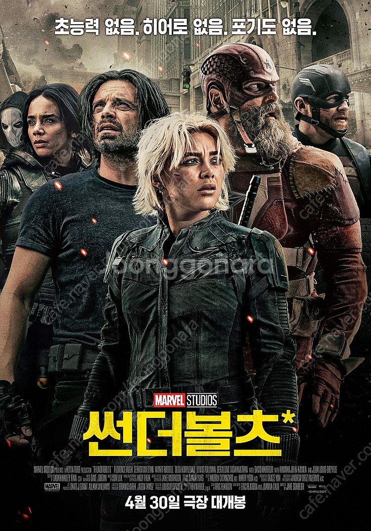 CGV롯데시네마 메가박스 영화 예매 콤보/야당 파과 마...--2
