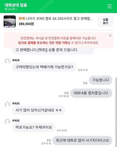 나이키 에어포스1 화이트 245사이즈 새제품 판매합니다...--6