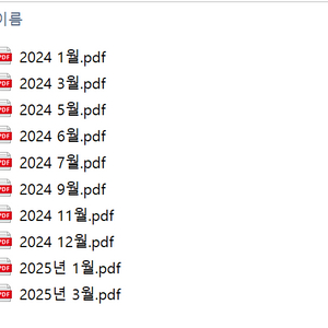 재경관리사 2024년~ 25년 기출 pdf 10회분 (낱개가능)