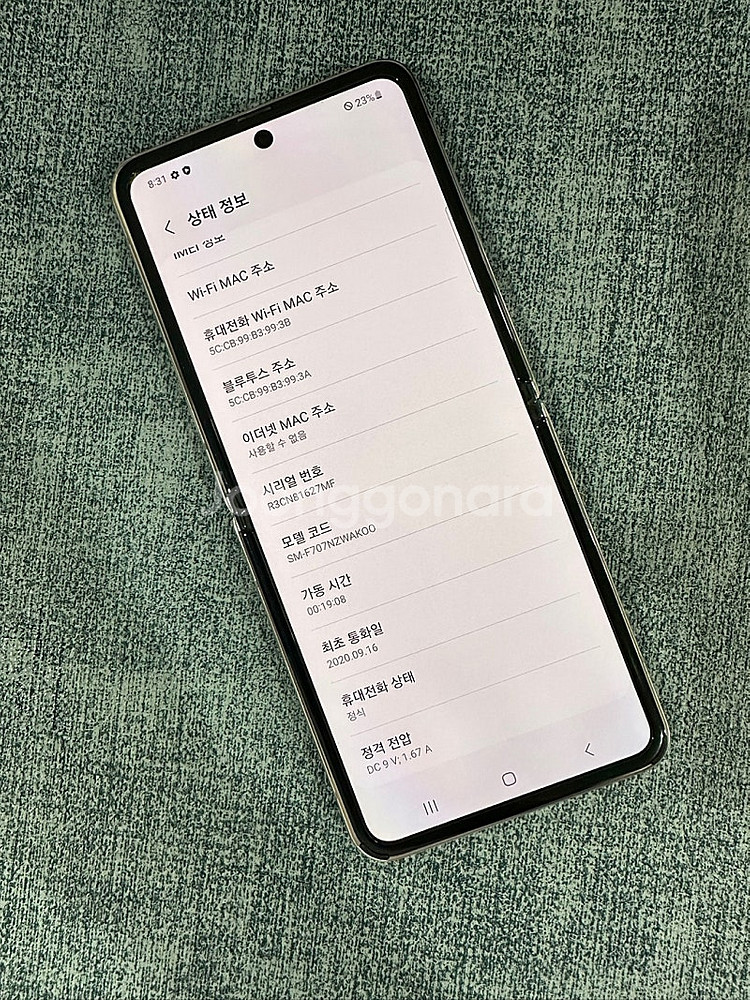 (단말자급제) 갤럭시Z플립2 256G 화이트 20년 9...--9