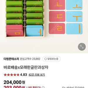 다원몬테소리 모래한글판