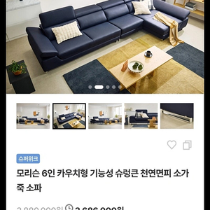자코모 쇼파 모리슨